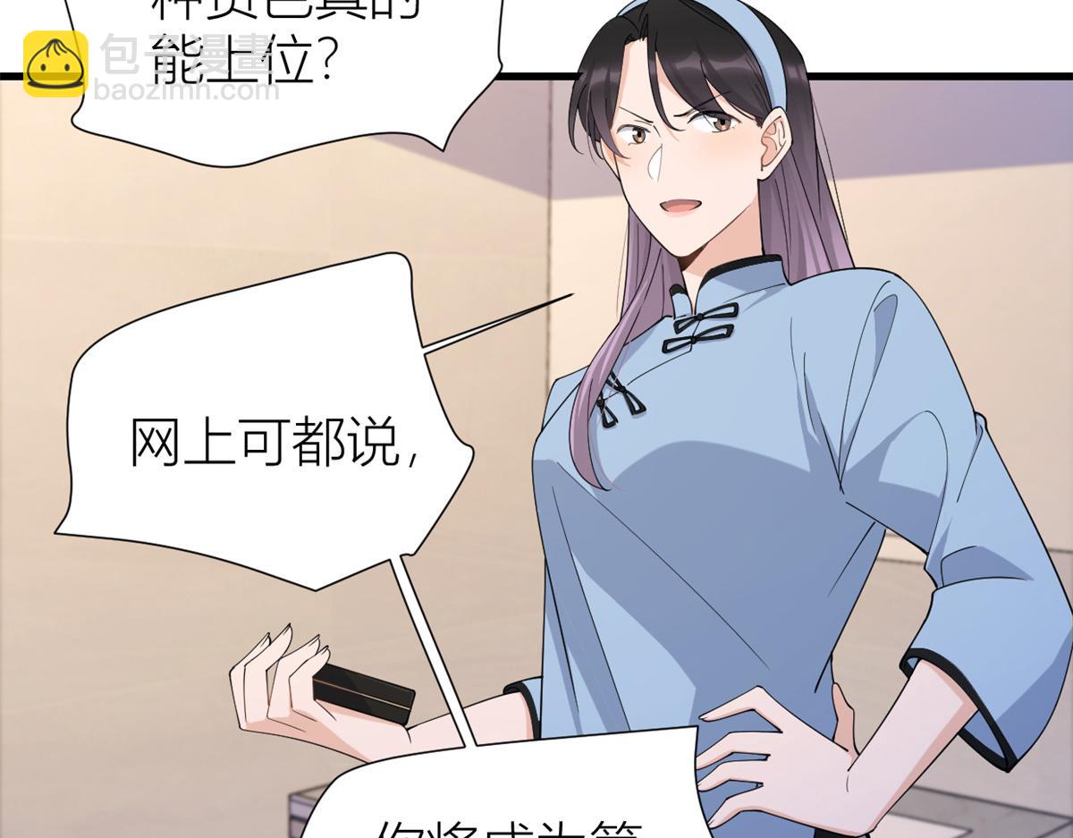 第144话 打脸谢菲！(1/3)-第145话