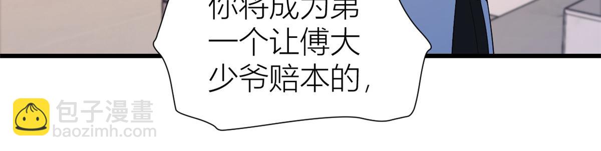 第144话 打脸谢菲！(1/3)-第145话