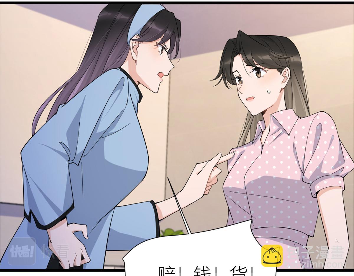 第144话 打脸谢菲！(1/3)-第145话
