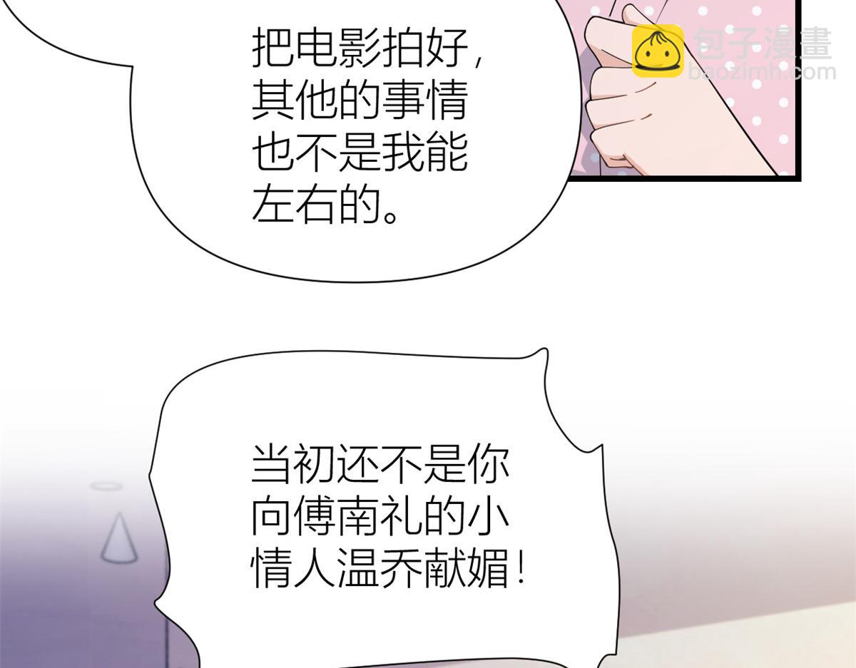 第144话 打脸谢菲！(1/3)-第145话