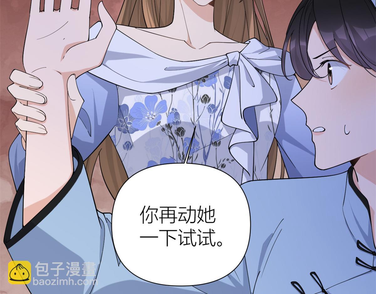 第144话 打脸谢菲！(1/3)-第145话