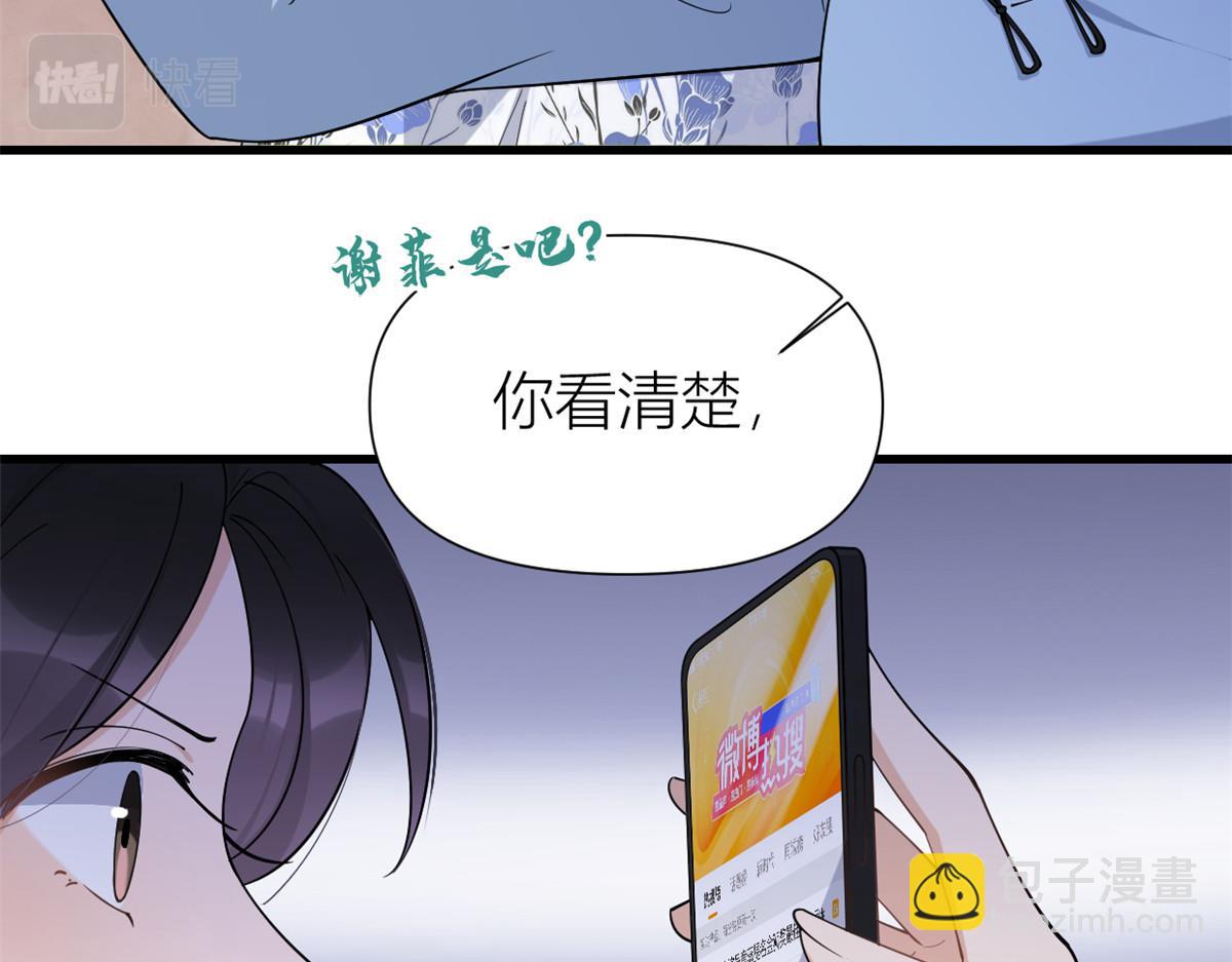 第144话 打脸谢菲！(1/3)-第145话
