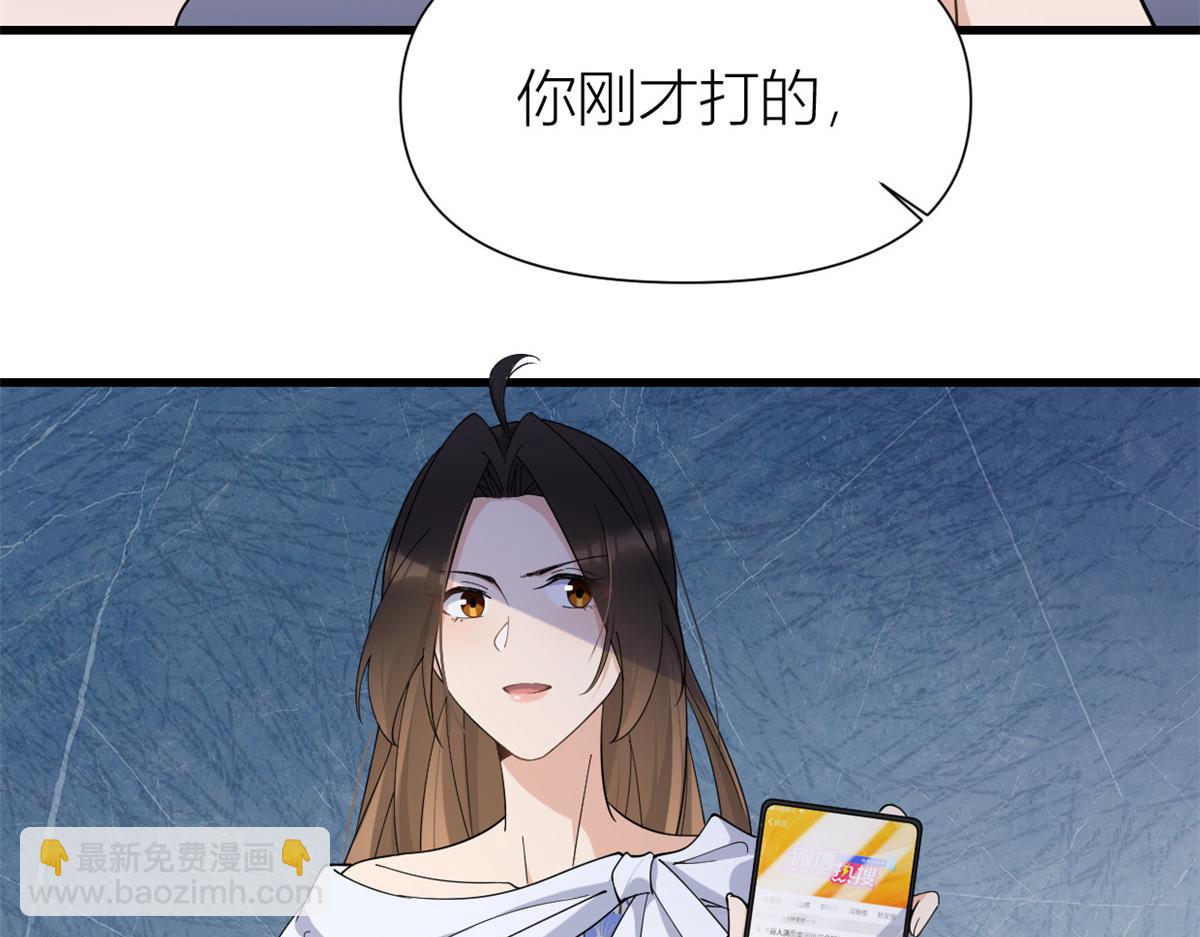 第144话 打脸谢菲！(1/3)-第145话