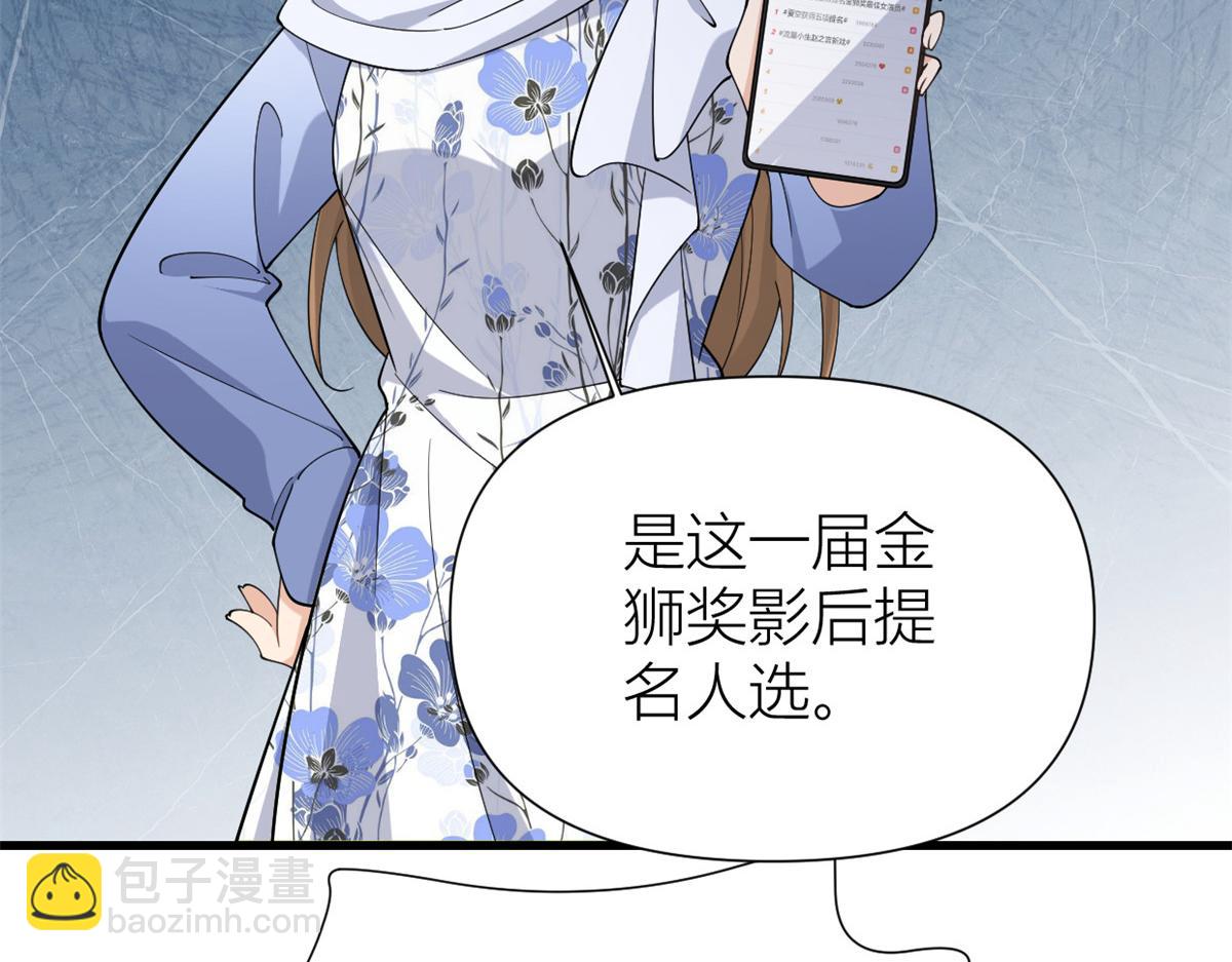 第144话 打脸谢菲！(1/3)-第145话