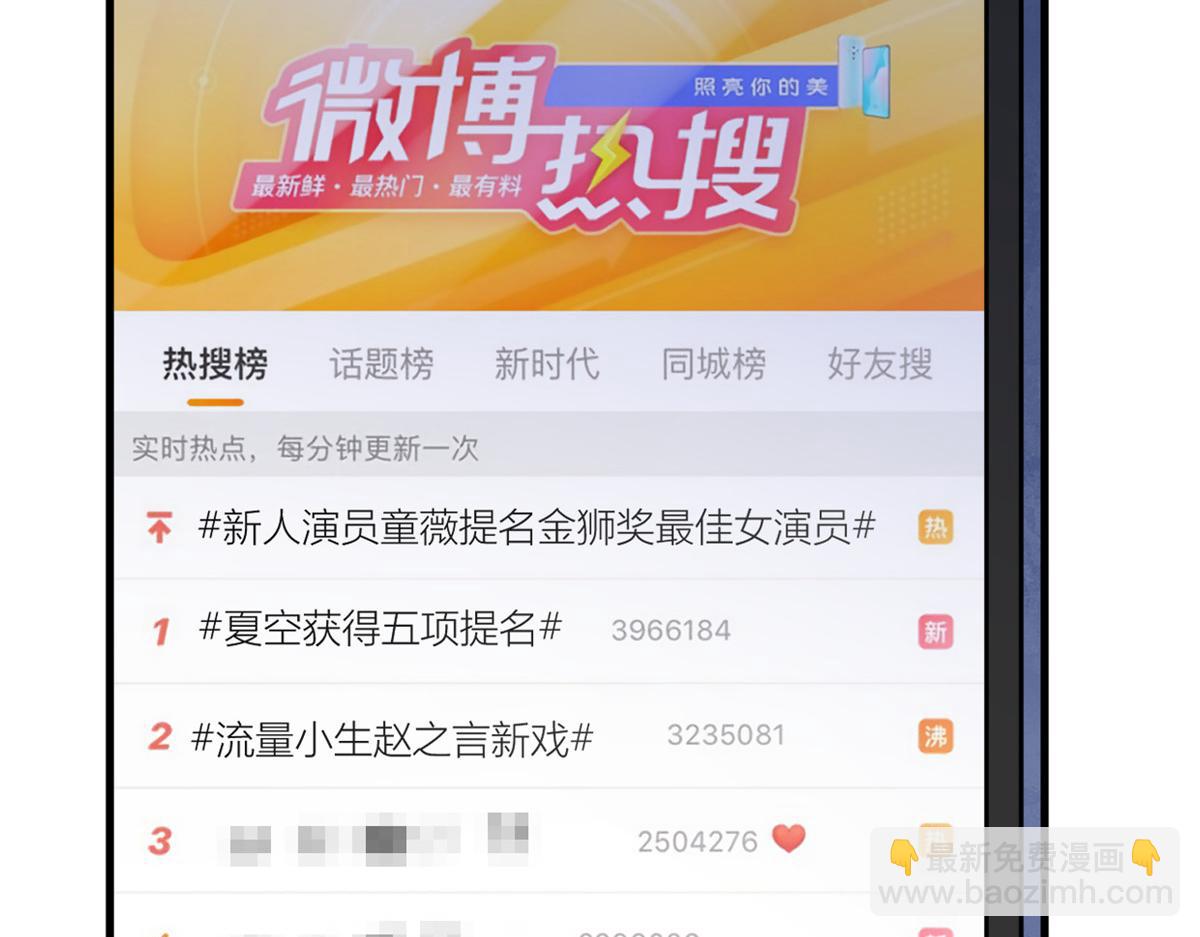 第144话 打脸谢菲！(1/3)-第145话