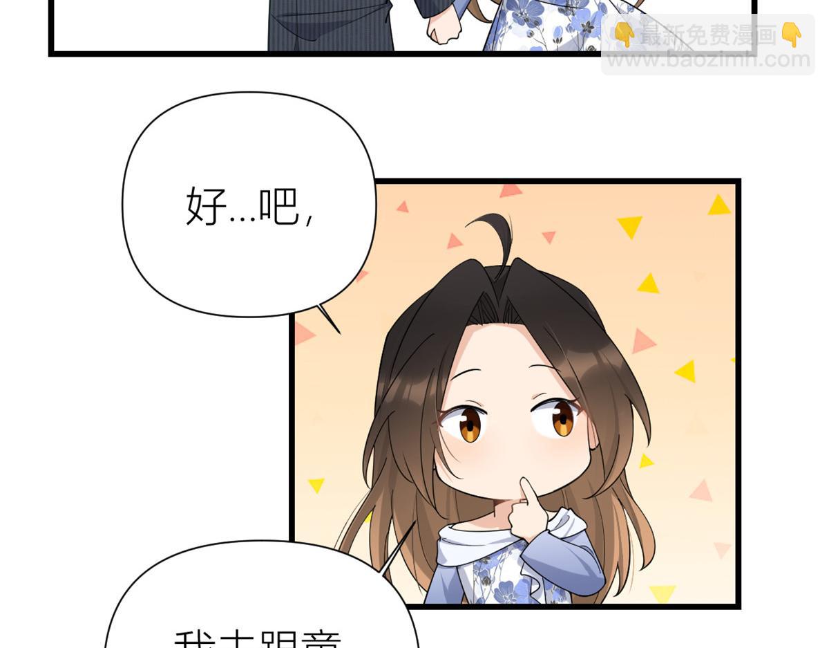 第144话 打脸谢菲！(1/3)-第145话