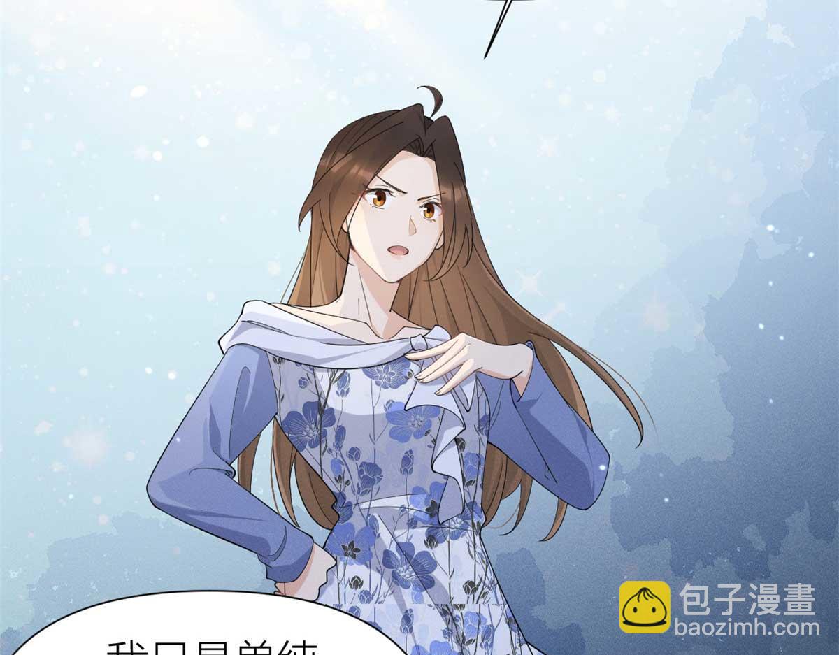第146话 男朋友真好用~(1/2)-第147话