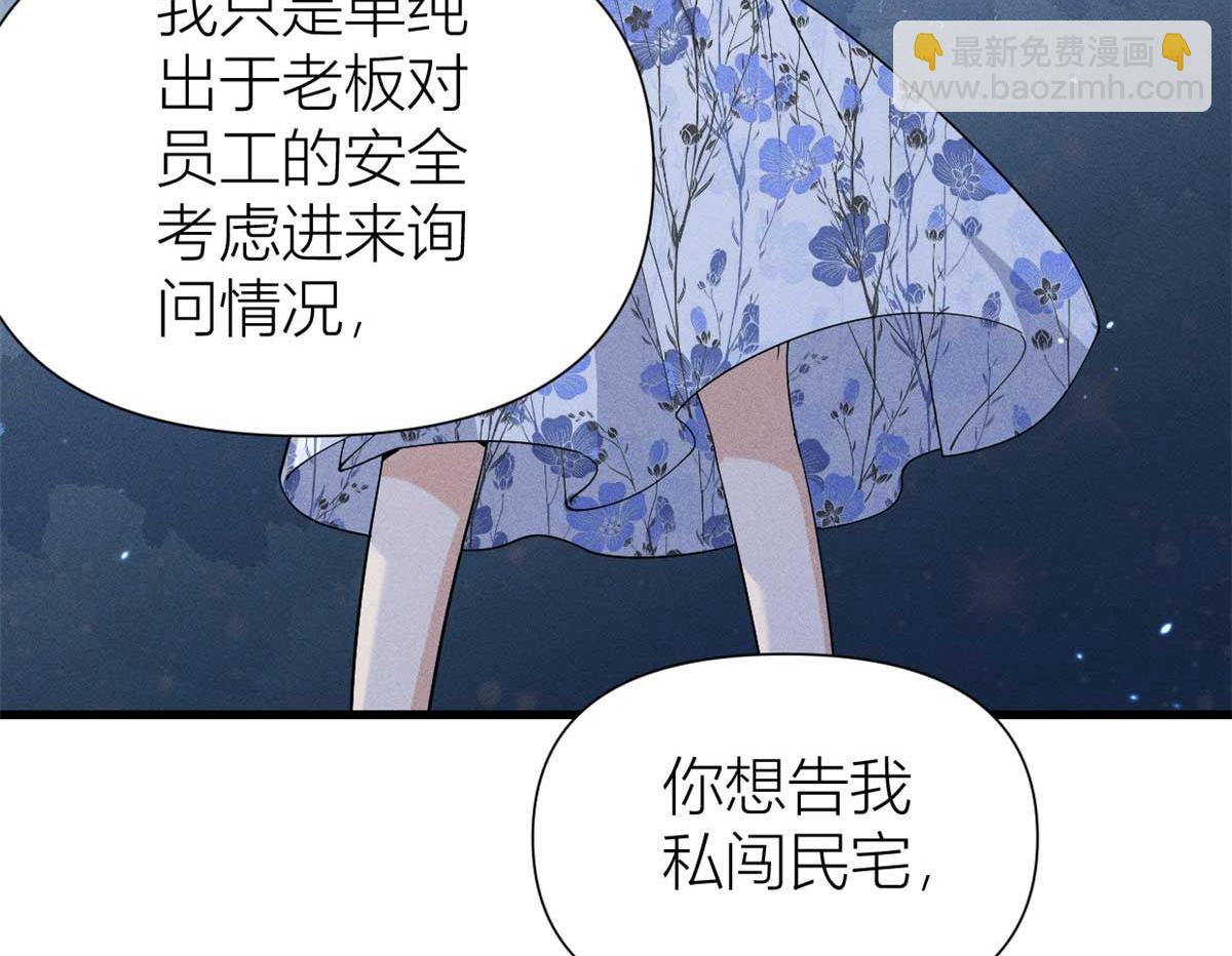 第146话 男朋友真好用~(1/2)-第147话