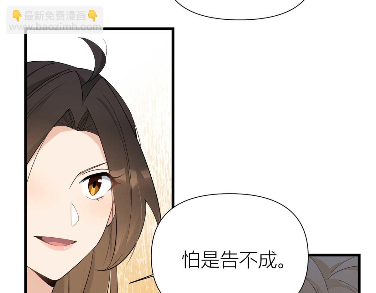 第146话 男朋友真好用~(1/2)-第147话