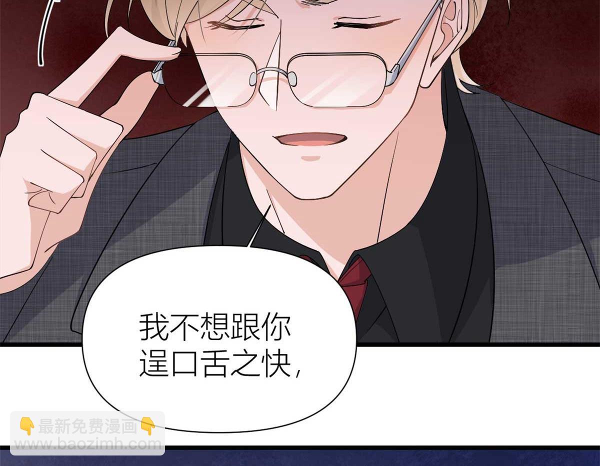 第146话 男朋友真好用~(1/2)-第147话