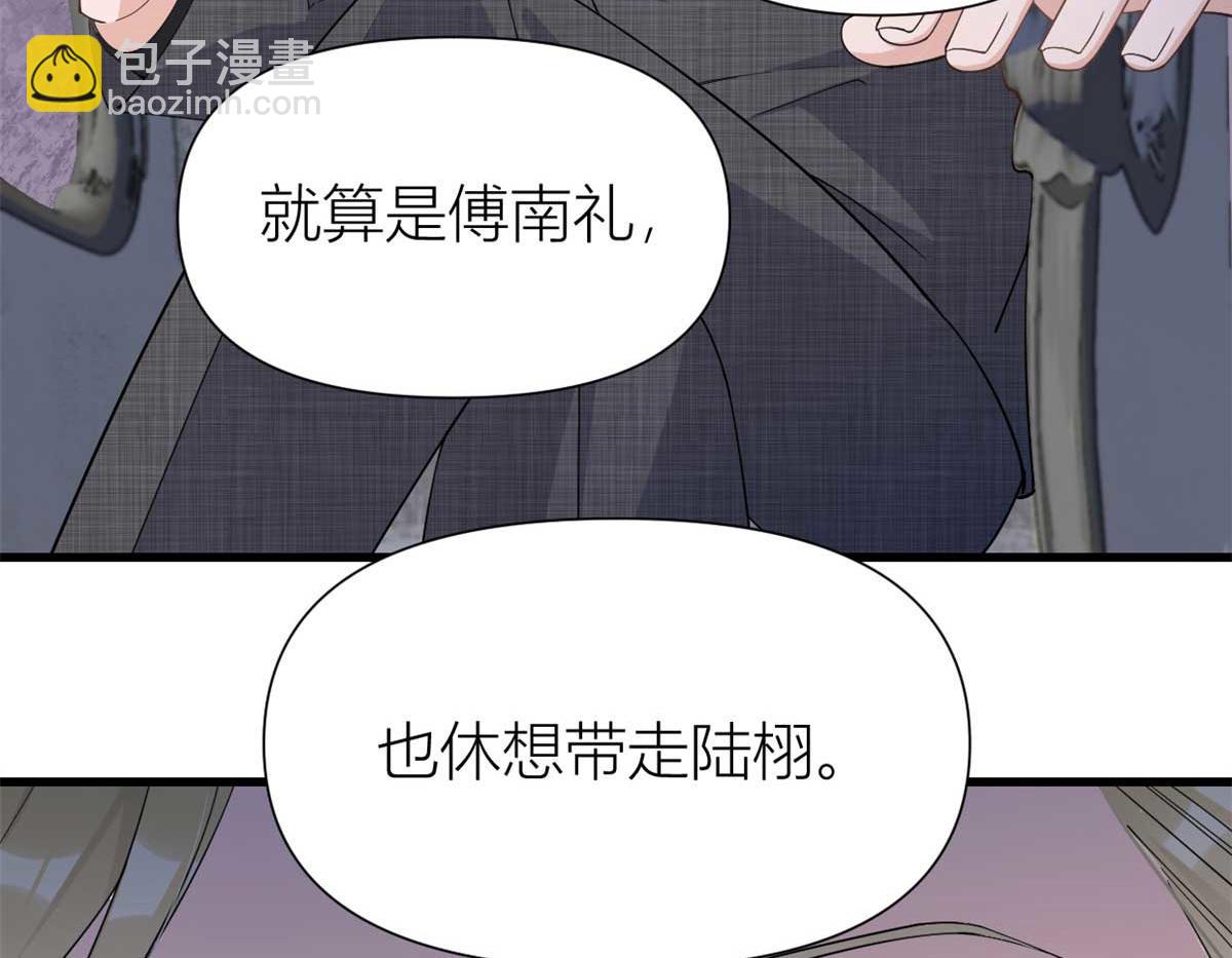 第146话 男朋友真好用~(1/2)-第147话