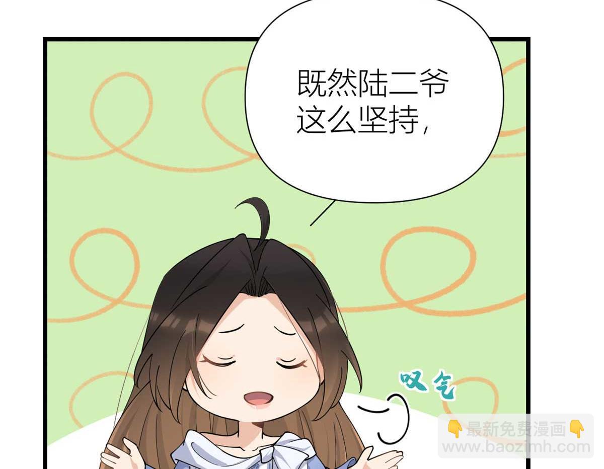 第146话 男朋友真好用~(1/2)-第147话