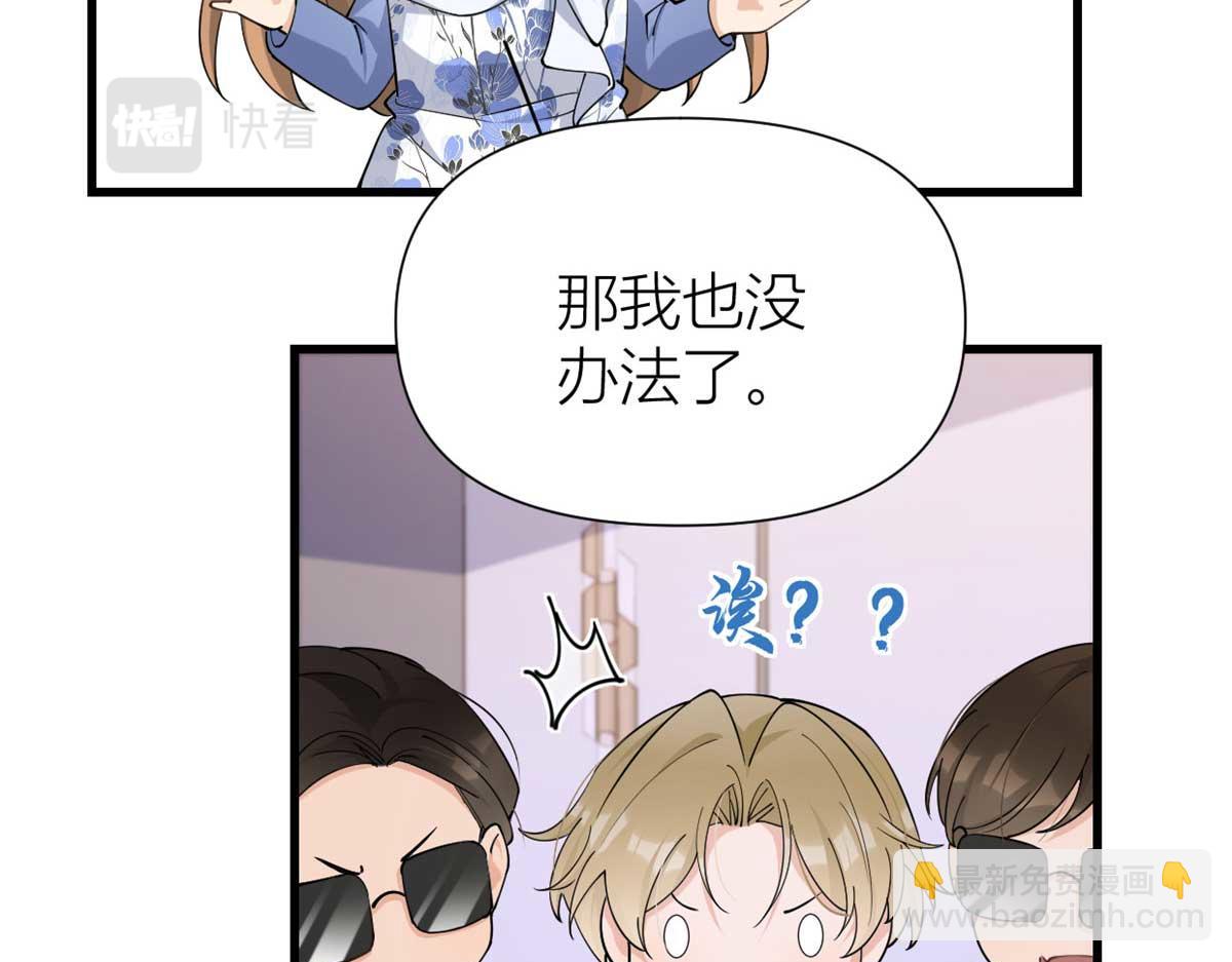 第146话 男朋友真好用~(1/2)-第147话