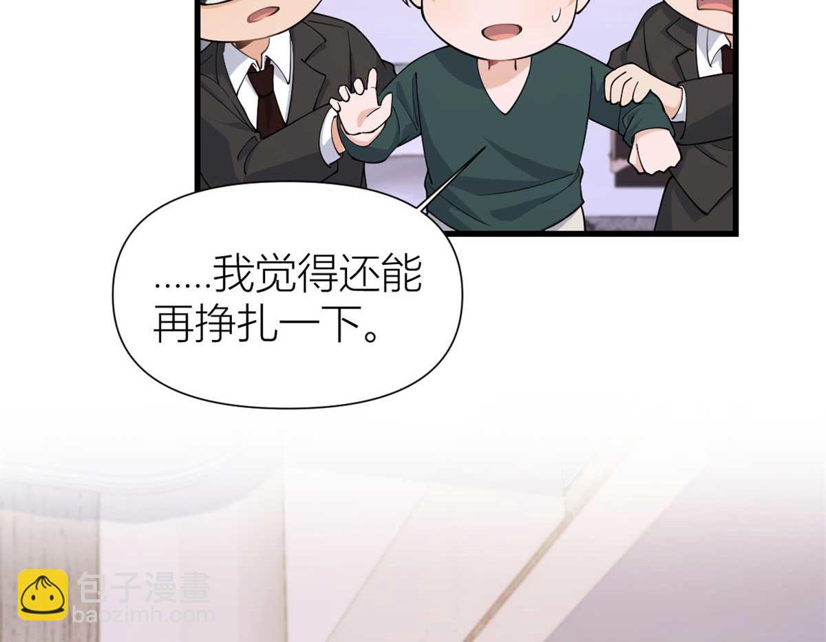第146话 男朋友真好用~(1/2)-第147话