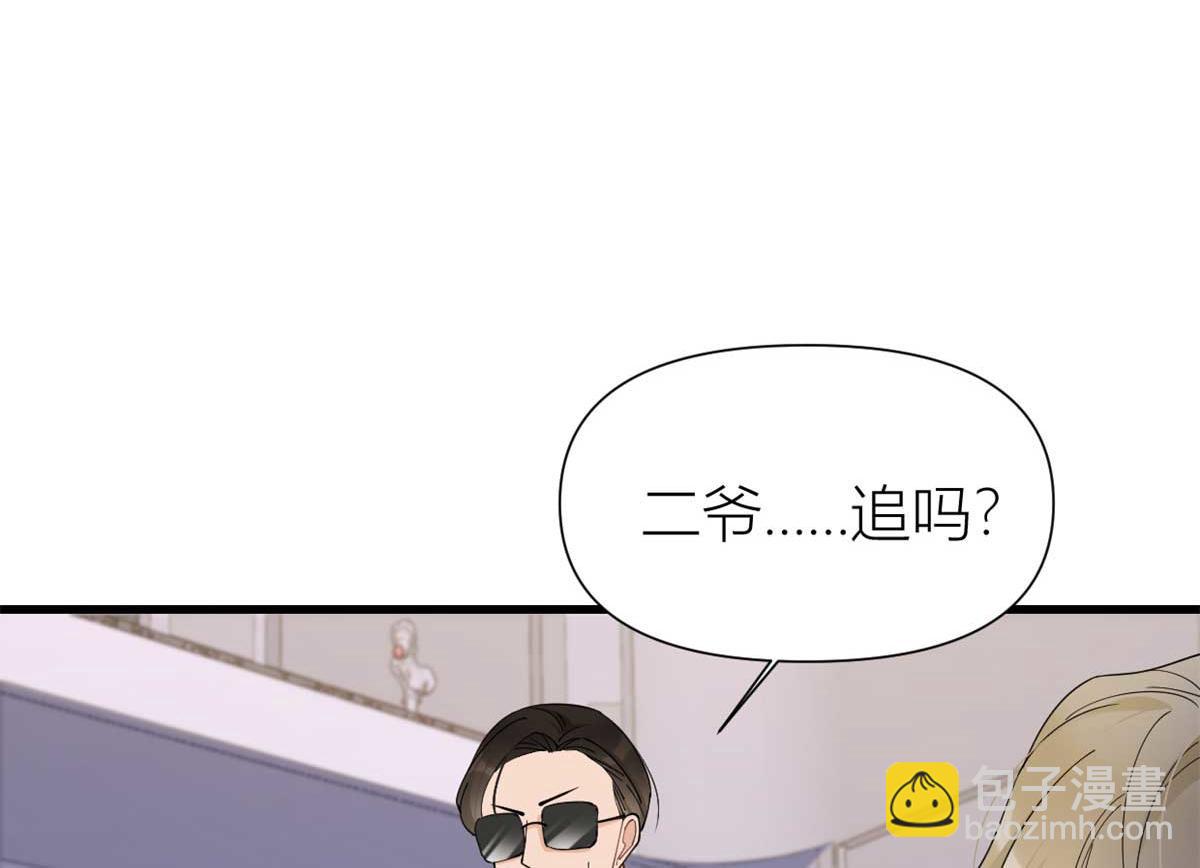第146话 男朋友真好用~(1/2)-第147话