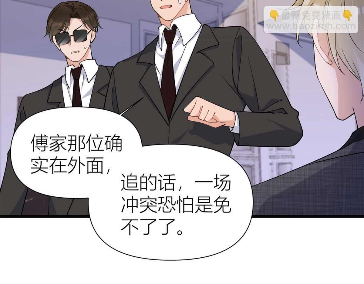 第146话 男朋友真好用~(1/2)-第147话