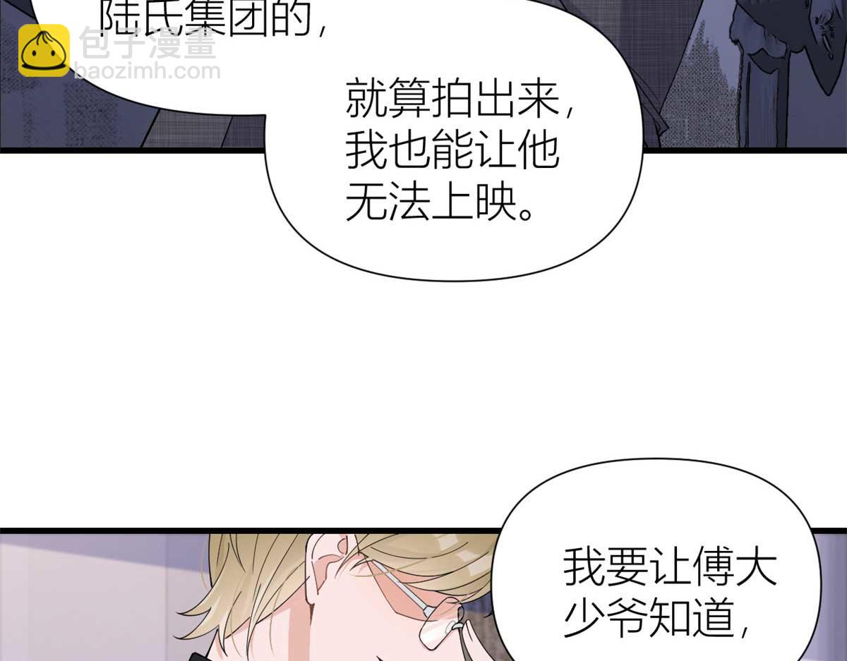 第146话 男朋友真好用~(1/2)-第147话