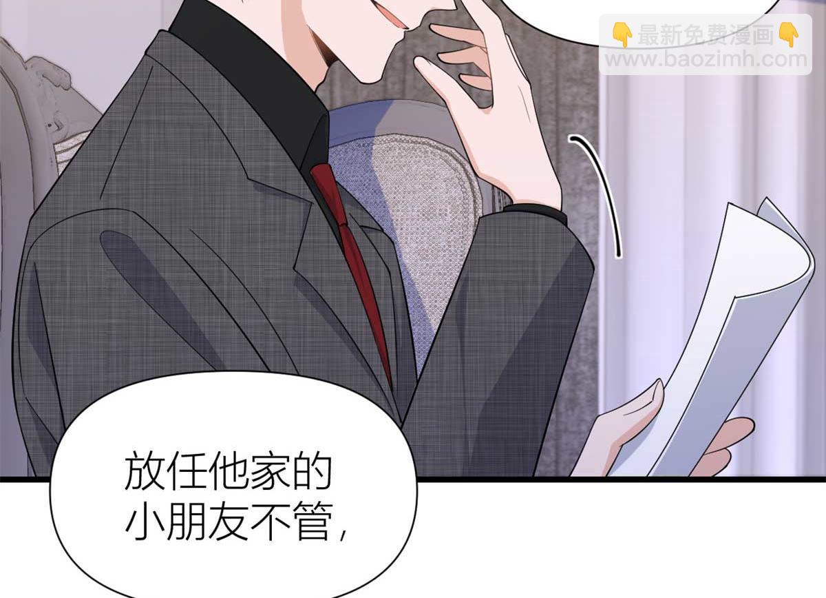 第146话 男朋友真好用~(1/2)-第147话