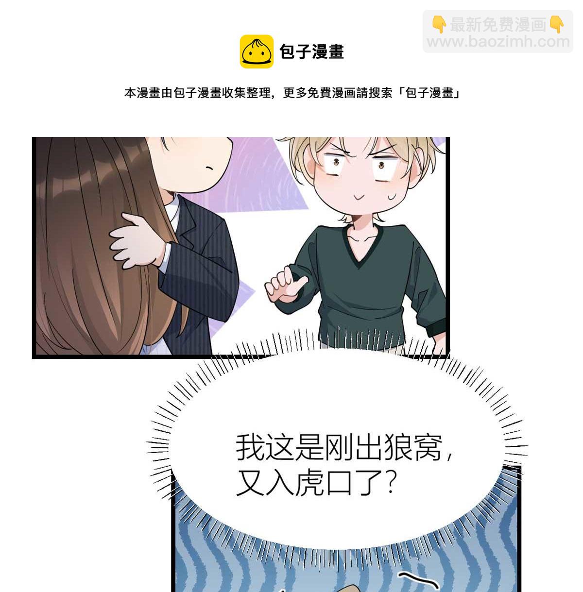 第146话 男朋友真好用~(1/2)-第147话
