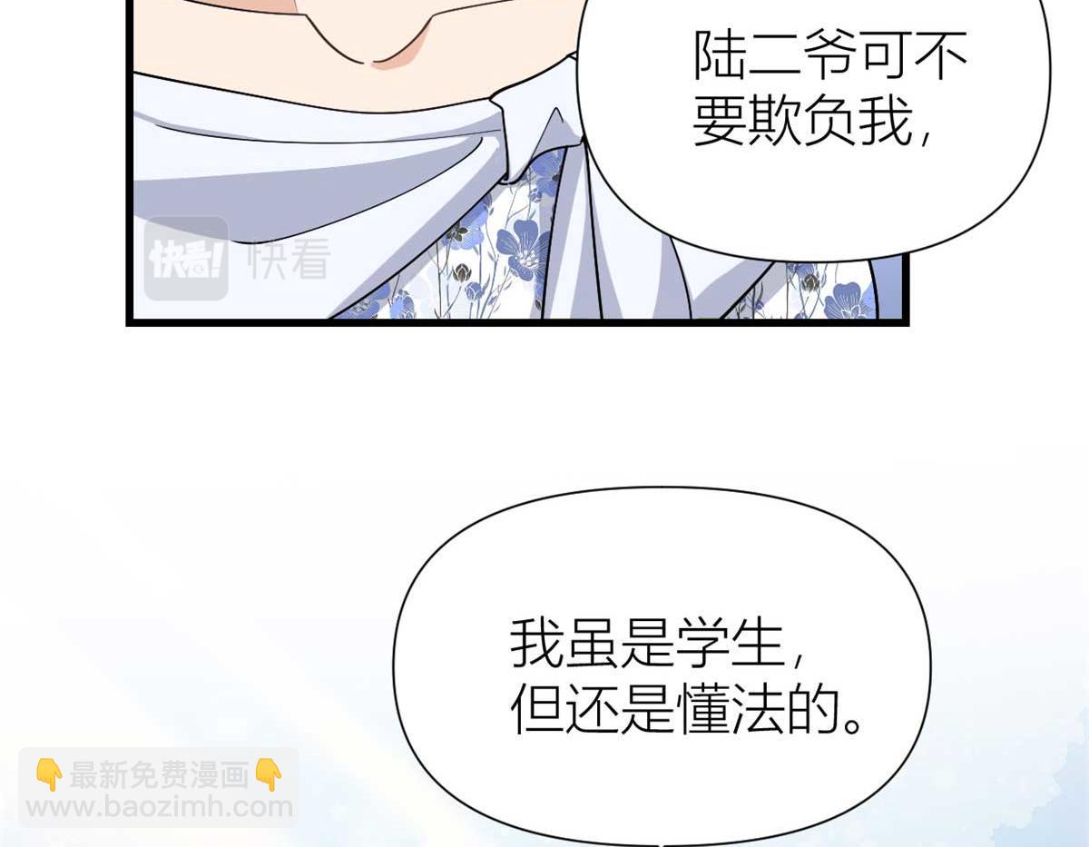 第146话 男朋友真好用~(1/2)-第147话
