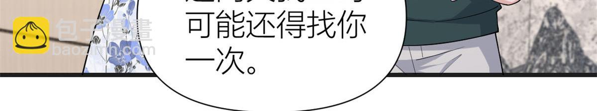 第148话 刁难乔乔(1/2)-第149话