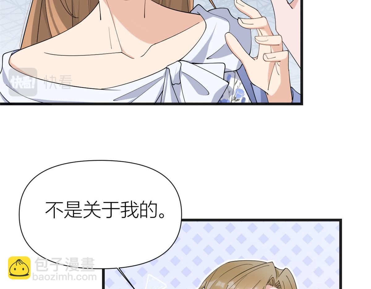 第148话 刁难乔乔(1/2)-第149话