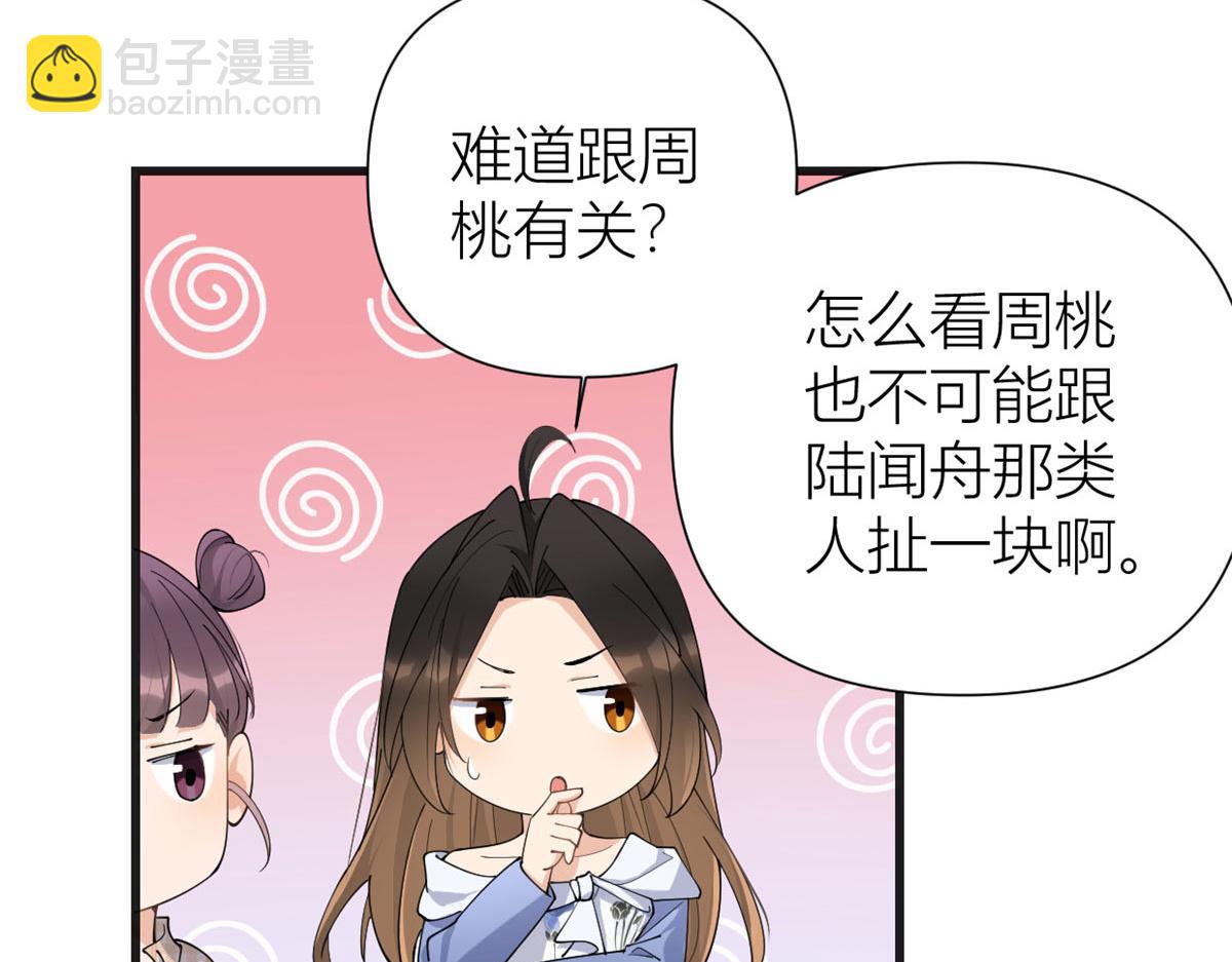 第148话 刁难乔乔(1/2)-第149话