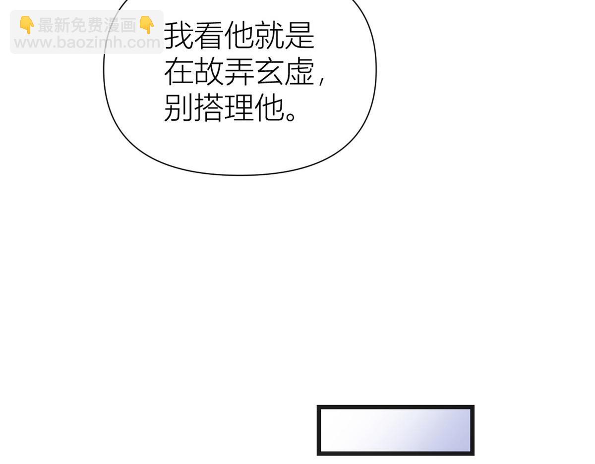 第148话 刁难乔乔(1/2)-第149话