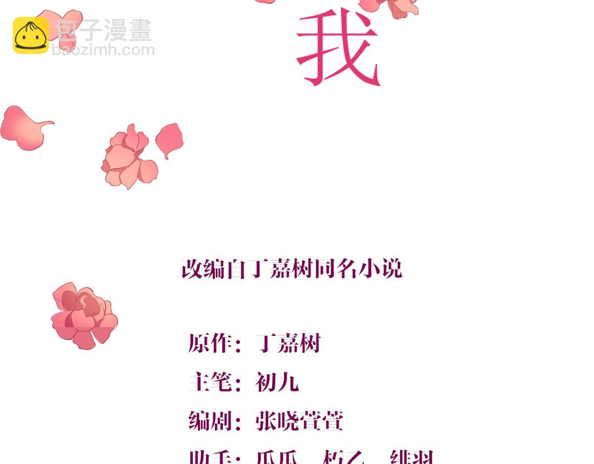 第148话 刁难乔乔(1/2)-第149话
