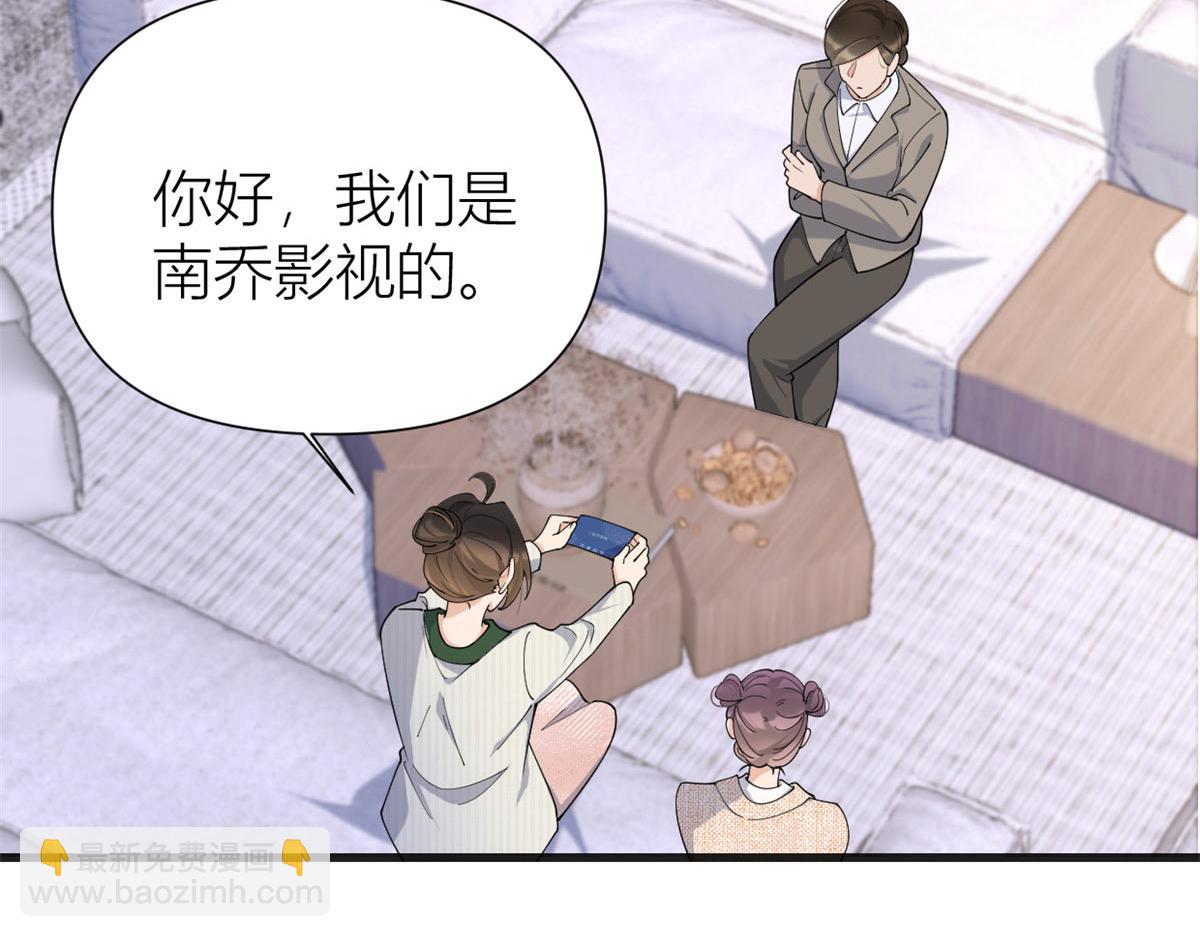第148话 刁难乔乔(1/2)-第149话