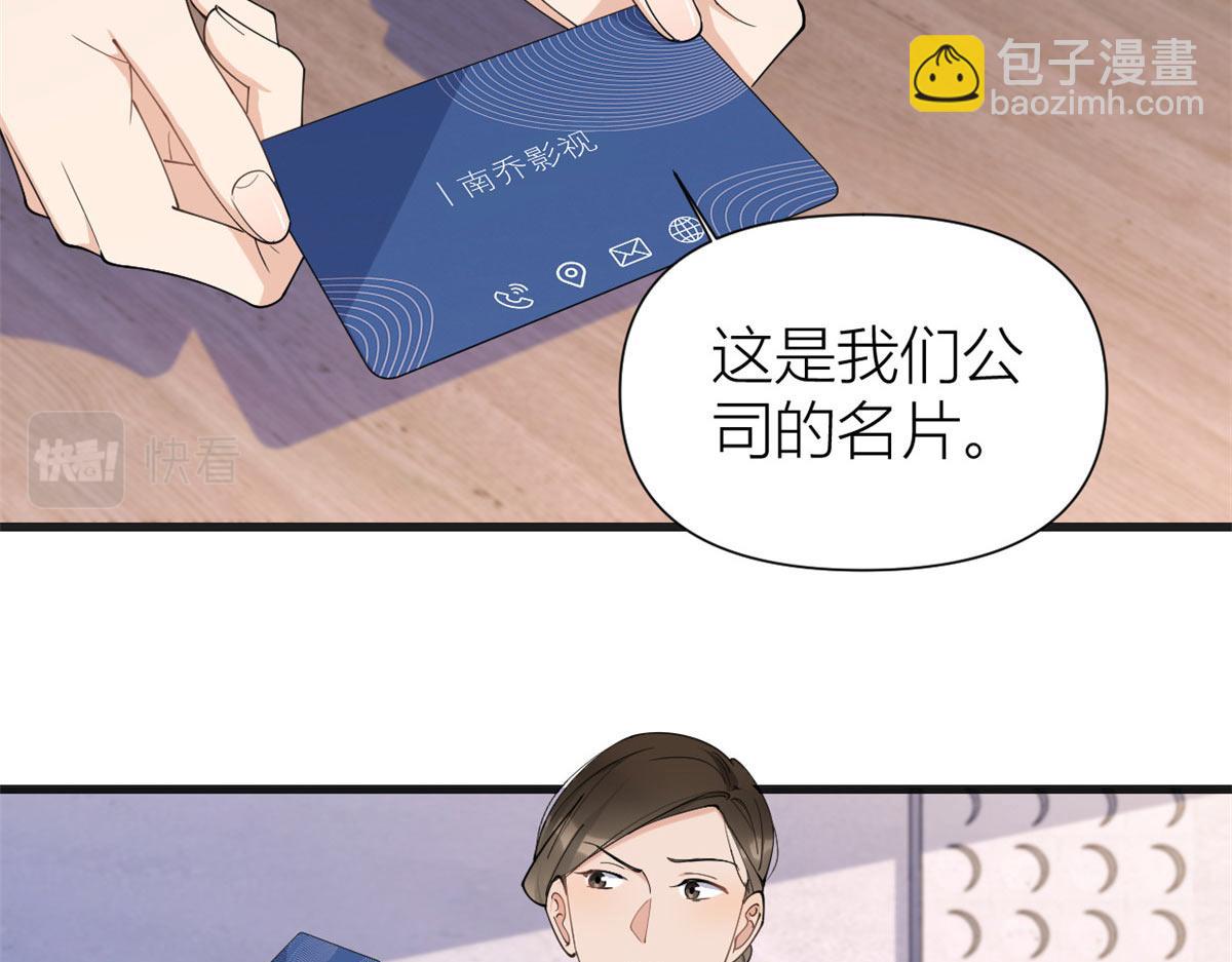 第148话 刁难乔乔(1/2)-第149话