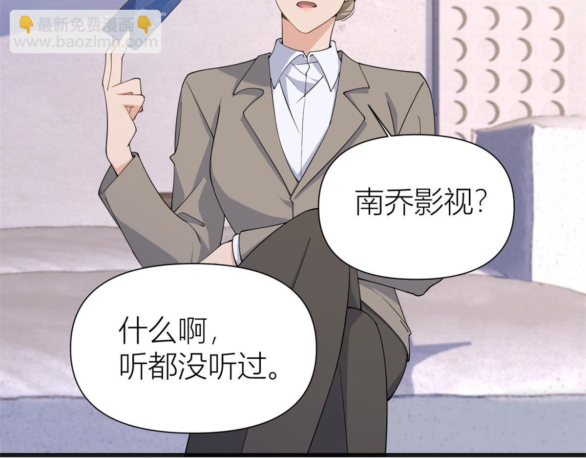 第148话 刁难乔乔(1/2)-第149话