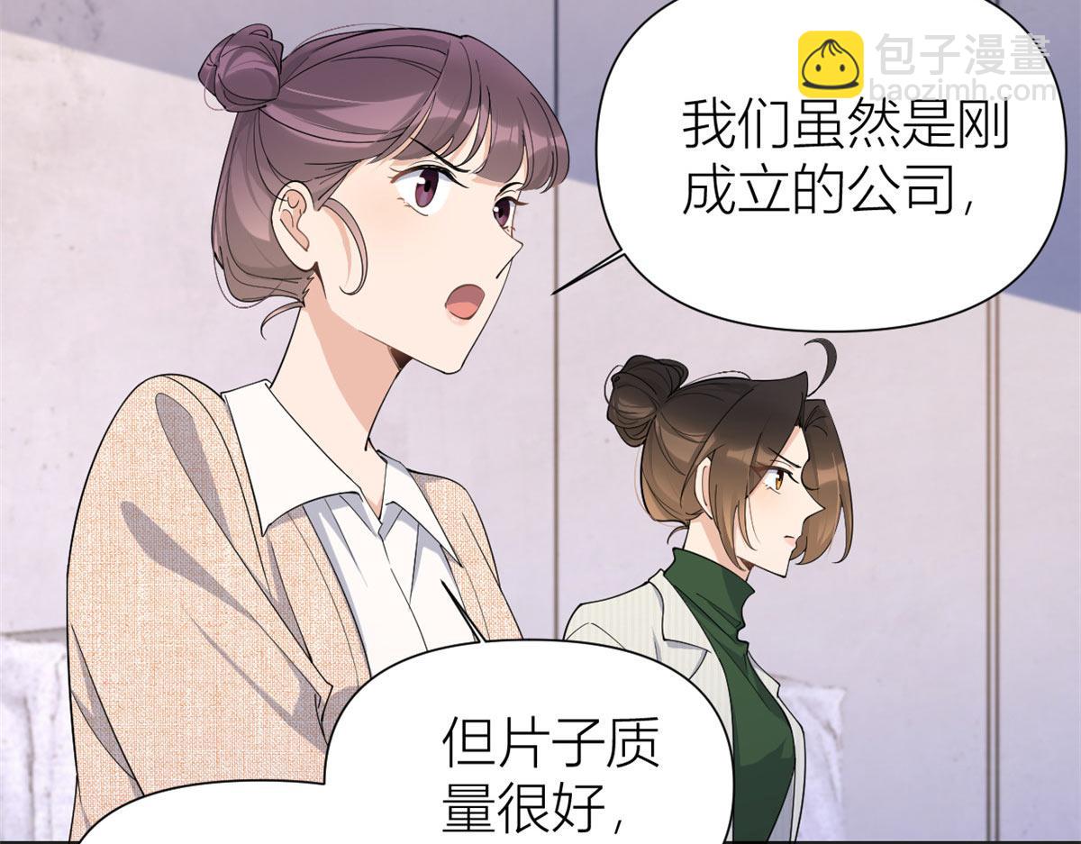 第148话 刁难乔乔(1/2)-第149话