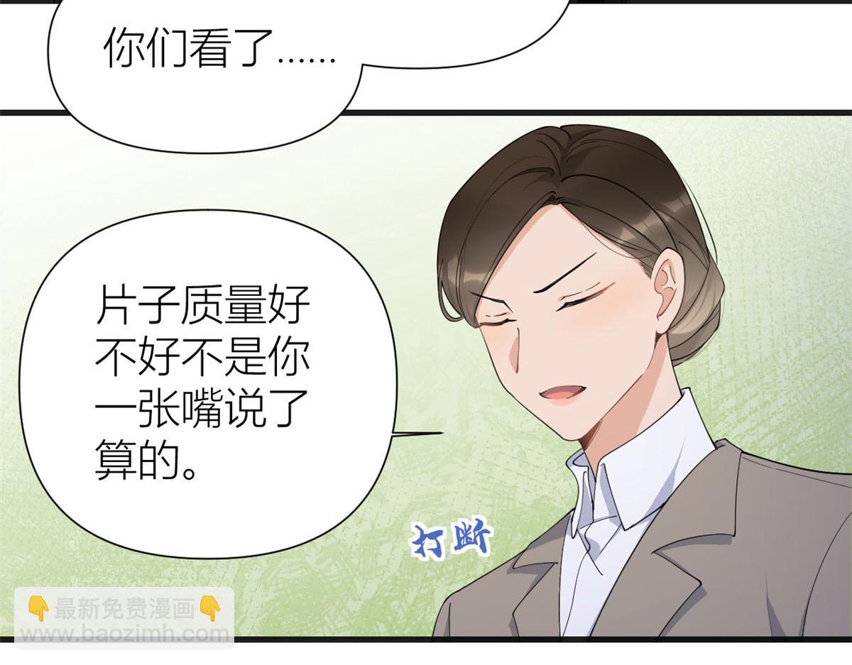 第148话 刁难乔乔(1/2)-第149话
