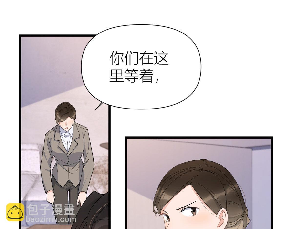 第148话 刁难乔乔(1/2)-第149话