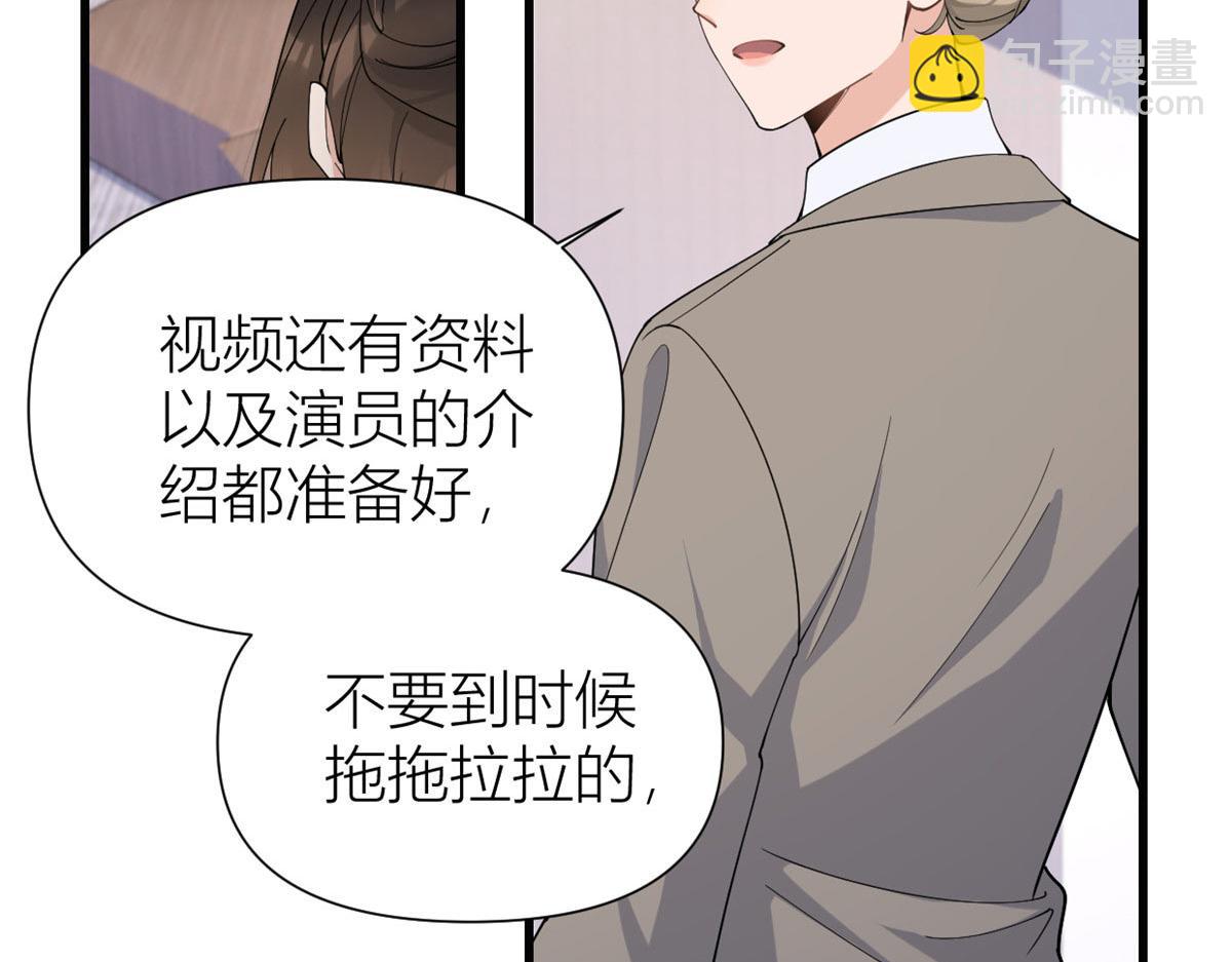 第148话 刁难乔乔(1/2)-第149话