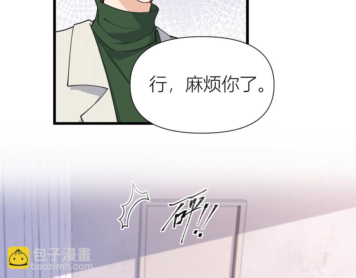 第148话 刁难乔乔(1/2)-第149话