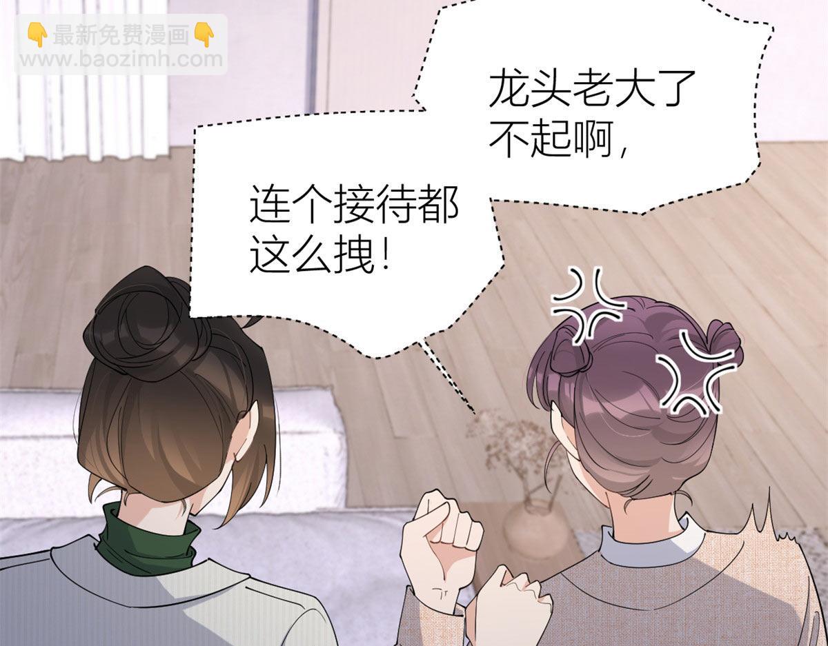 第148话 刁难乔乔(1/2)-第149话