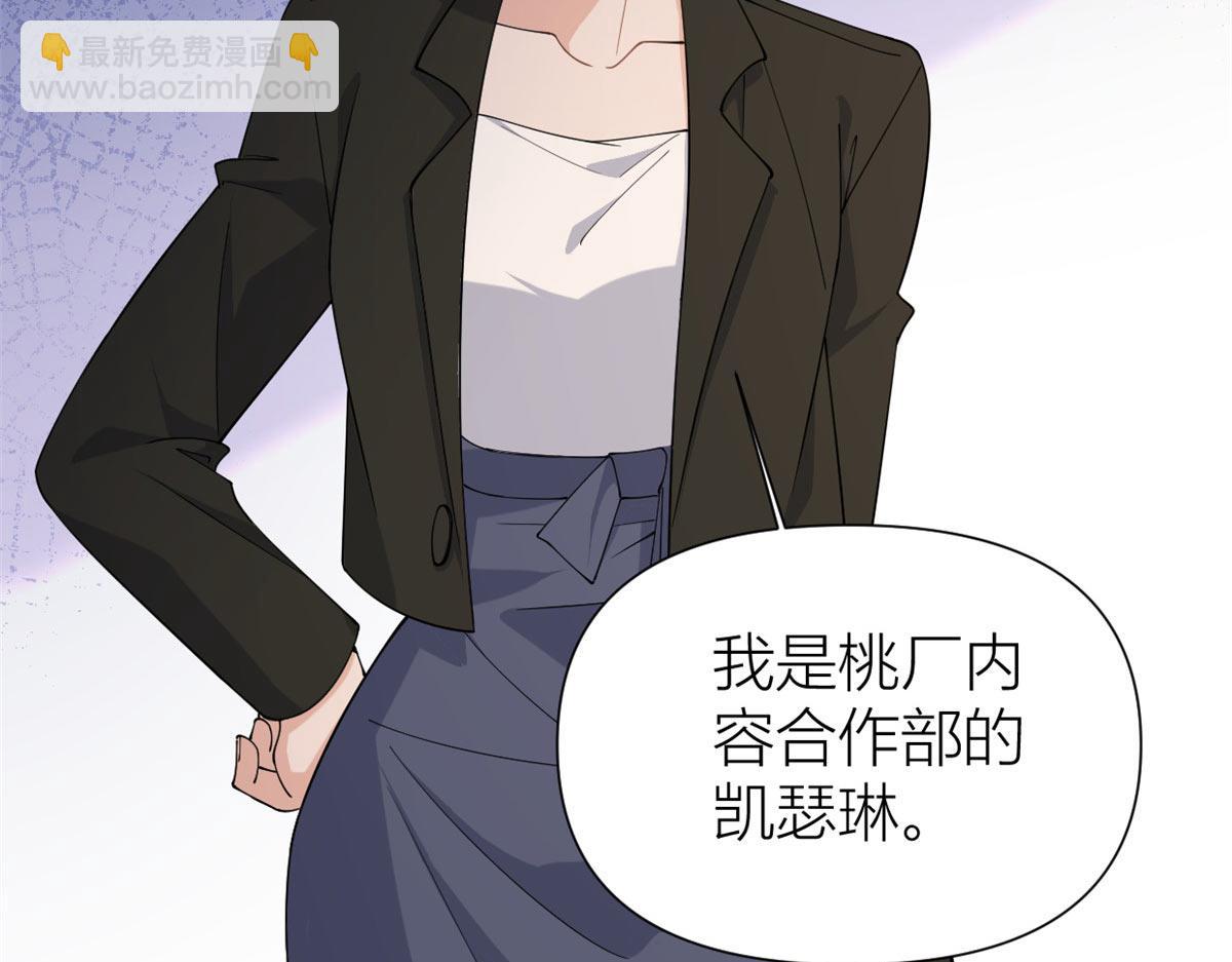 第148话 刁难乔乔(1/2)-第149话