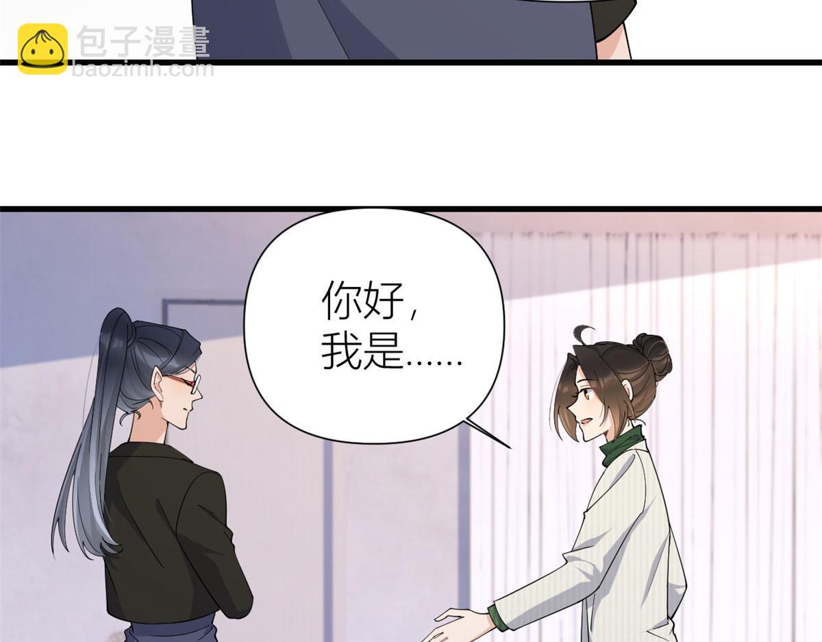 第148话 刁难乔乔(1/2)-第149话