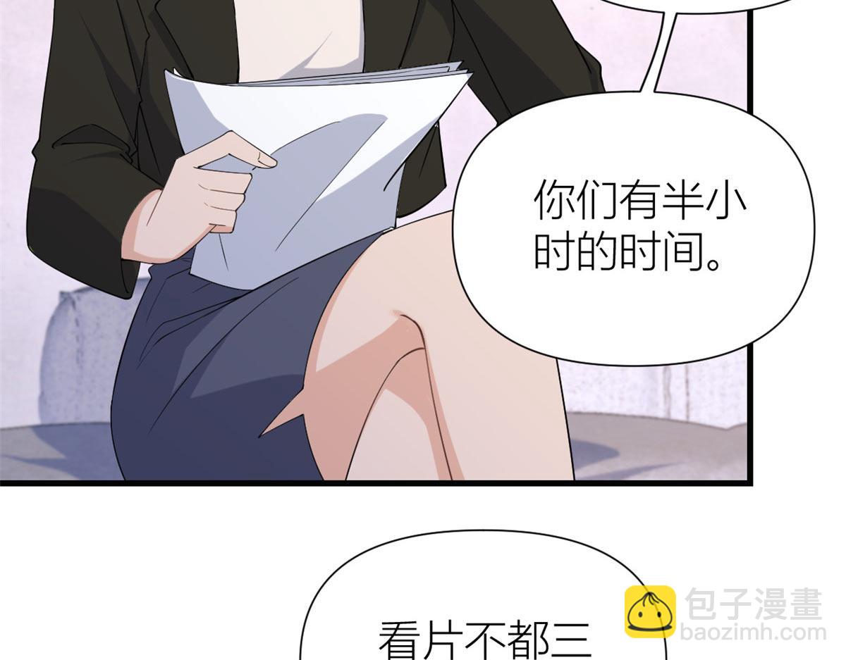 第148话 刁难乔乔(1/2)-第149话