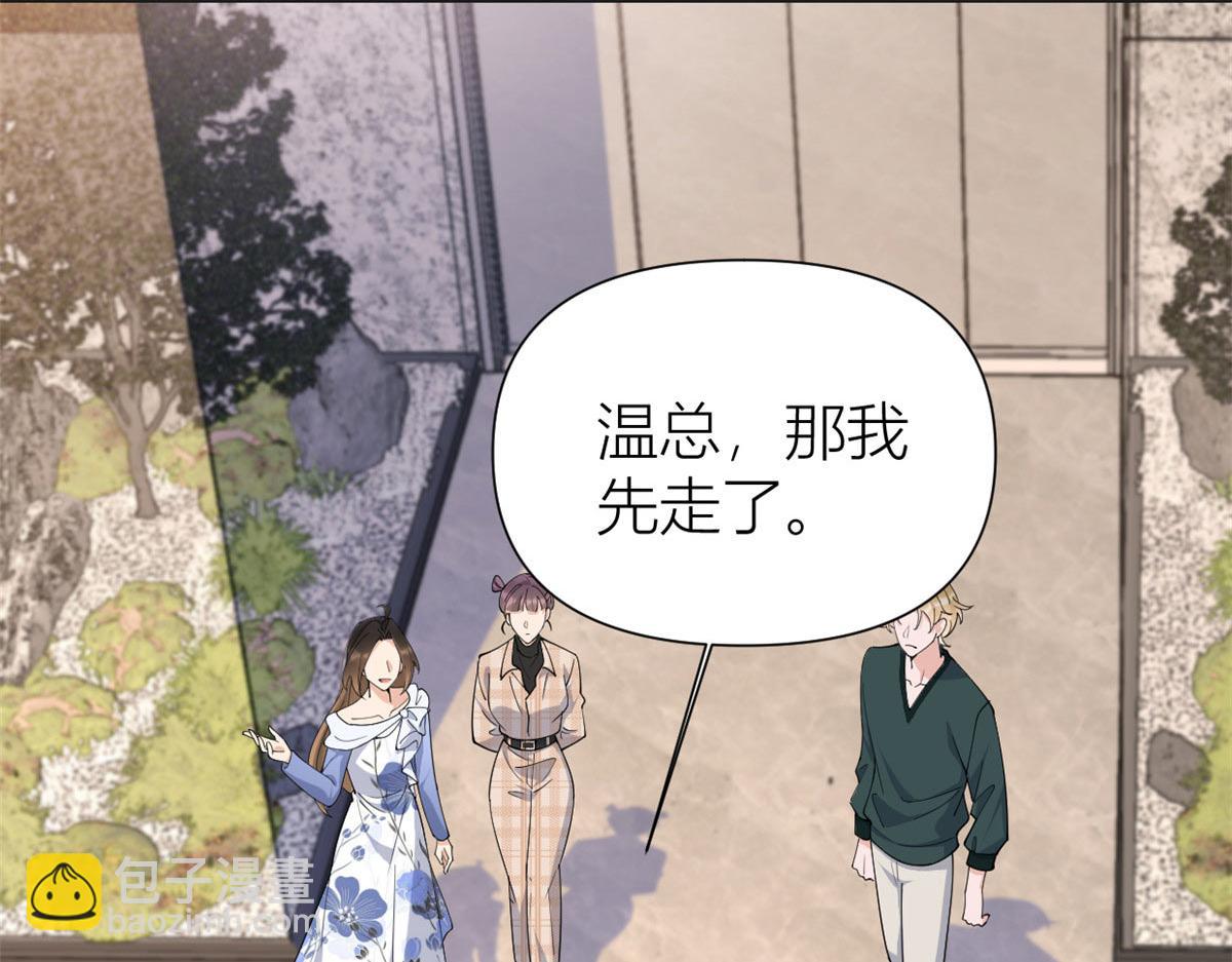 第148话 刁难乔乔(1/2)-第149话