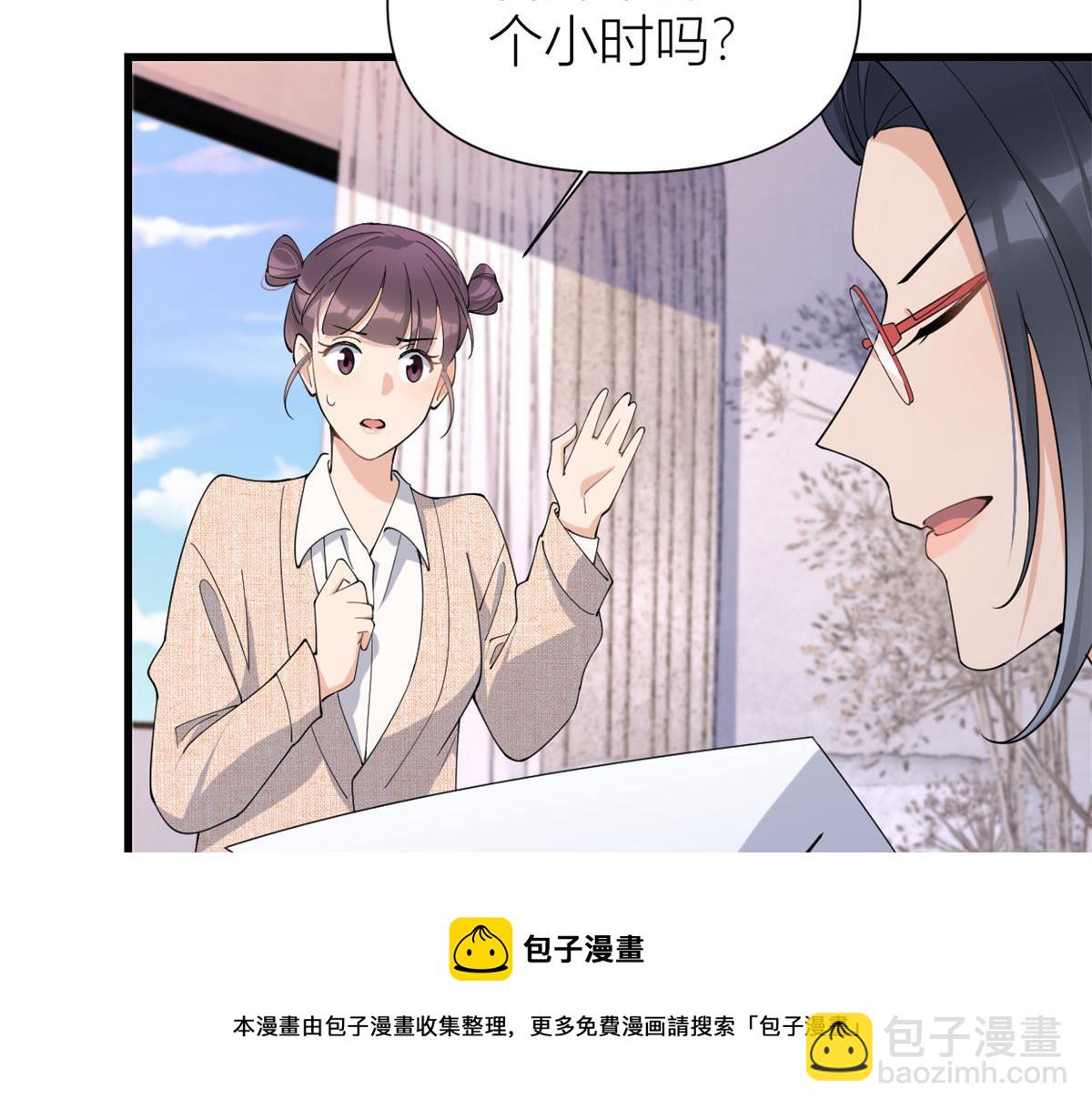 第148话 刁难乔乔(1/2)-第149话