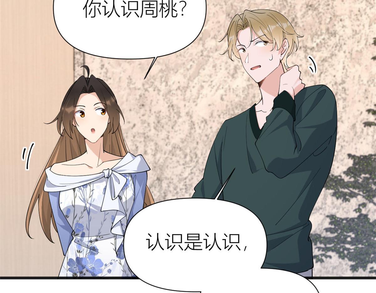 第148话 刁难乔乔(1/2)-第149话