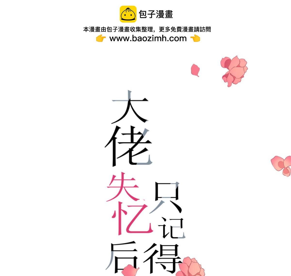 第150话 乔乔逆风翻盘(1/2)-第151话