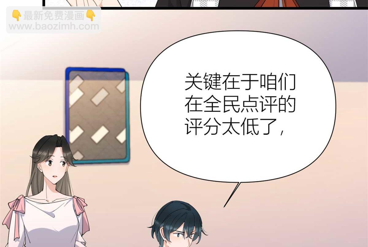 第150话 乔乔逆风翻盘(1/2)-第151话