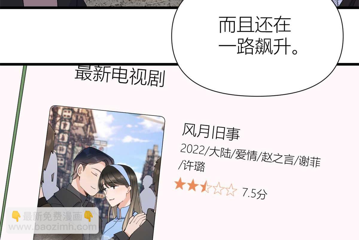 第150话 乔乔逆风翻盘(1/2)-第151话