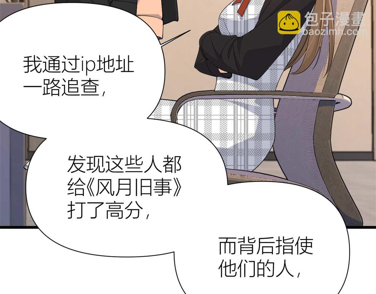 第150话 乔乔逆风翻盘(1/2)-第151话