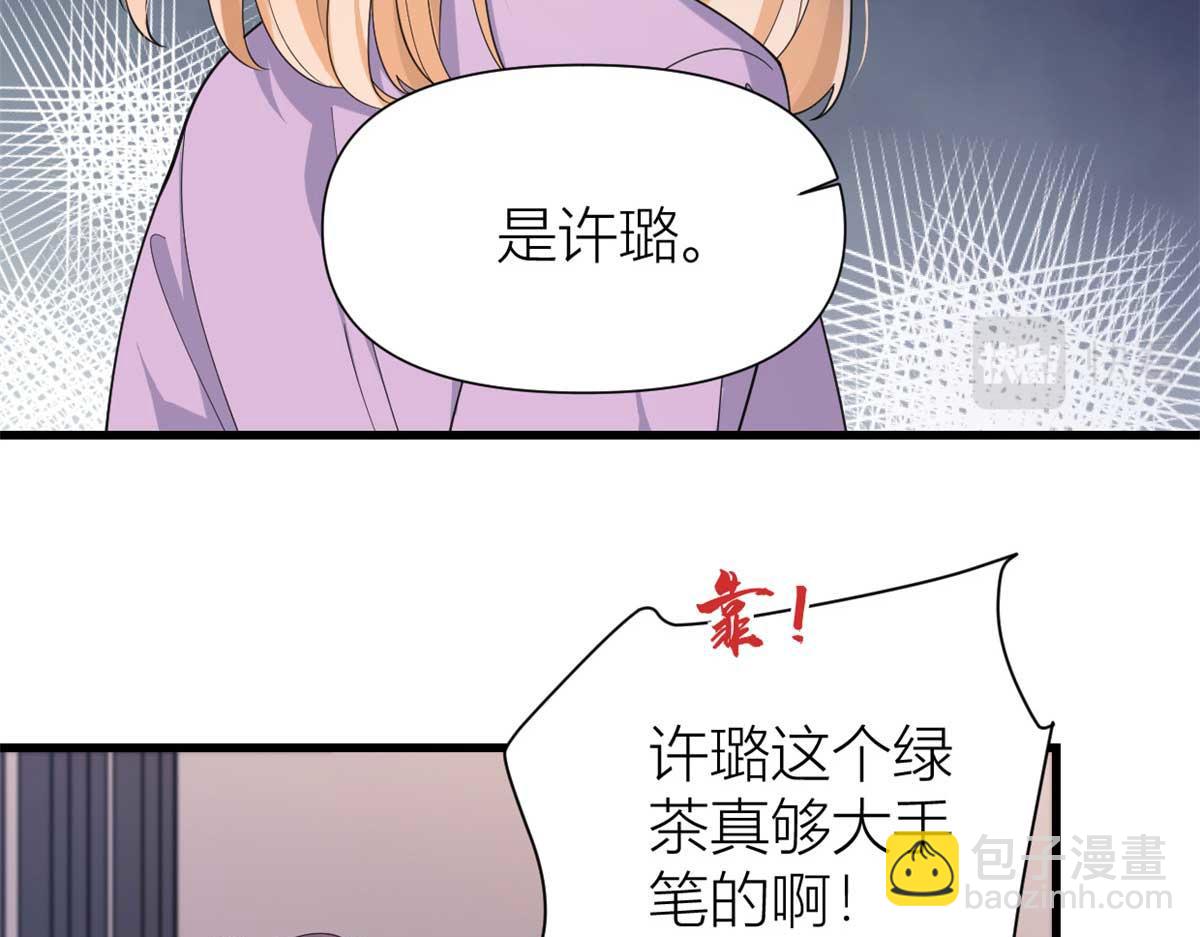 第150话 乔乔逆风翻盘(1/2)-第151话