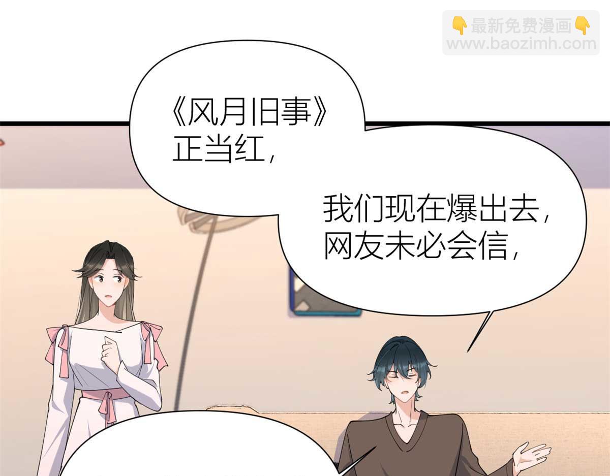 第150话 乔乔逆风翻盘(1/2)-第151话